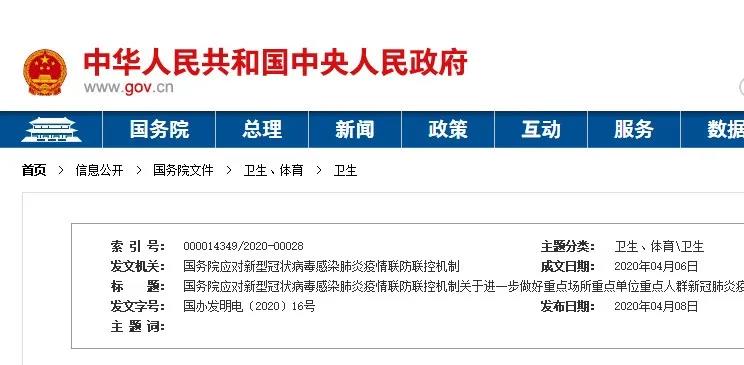 微信图片_20200522200856