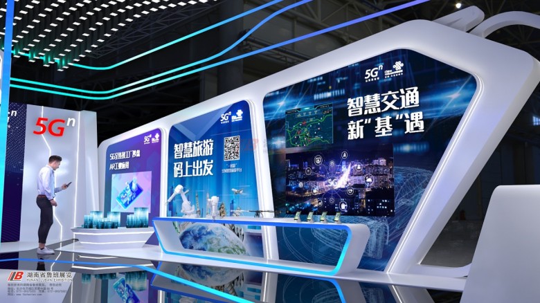中国联通5G展台 (5)