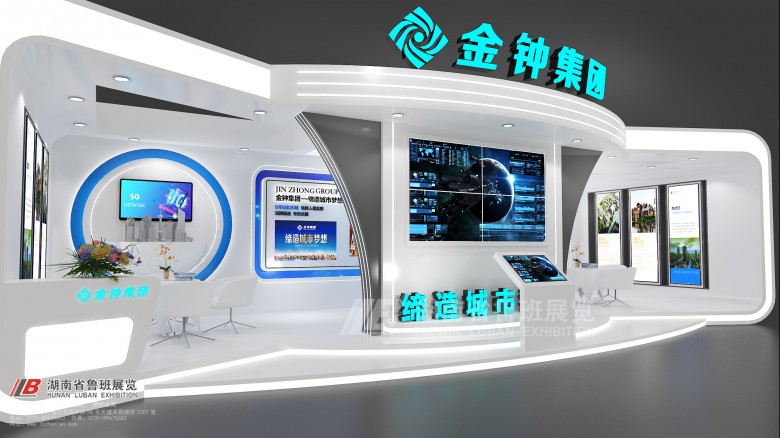 展台展览设计搭建