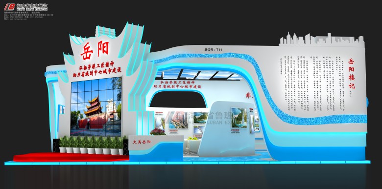 广州展览设计作