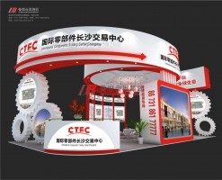 国际零部件长沙交易中心
