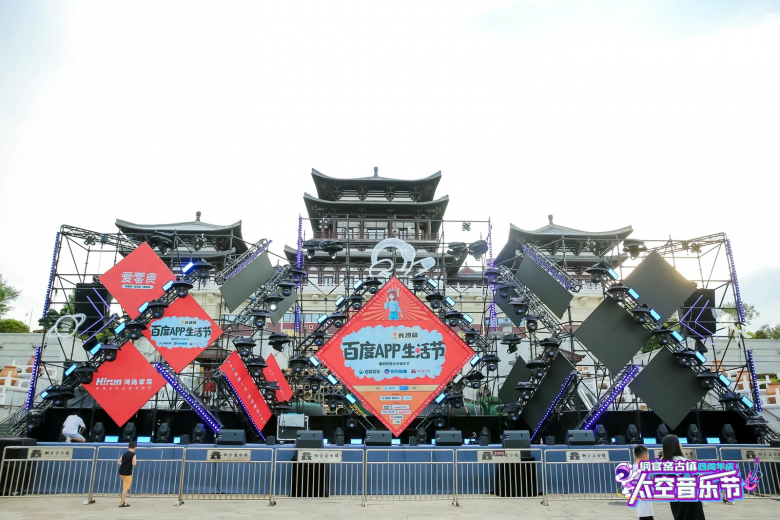 铜官窑太空音乐节1