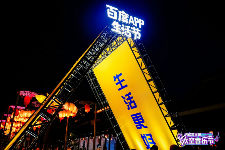 铜官窑太空音乐节3