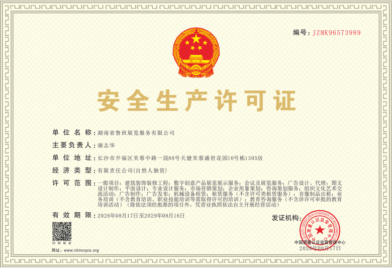 微信图片_20260818110932_371_103